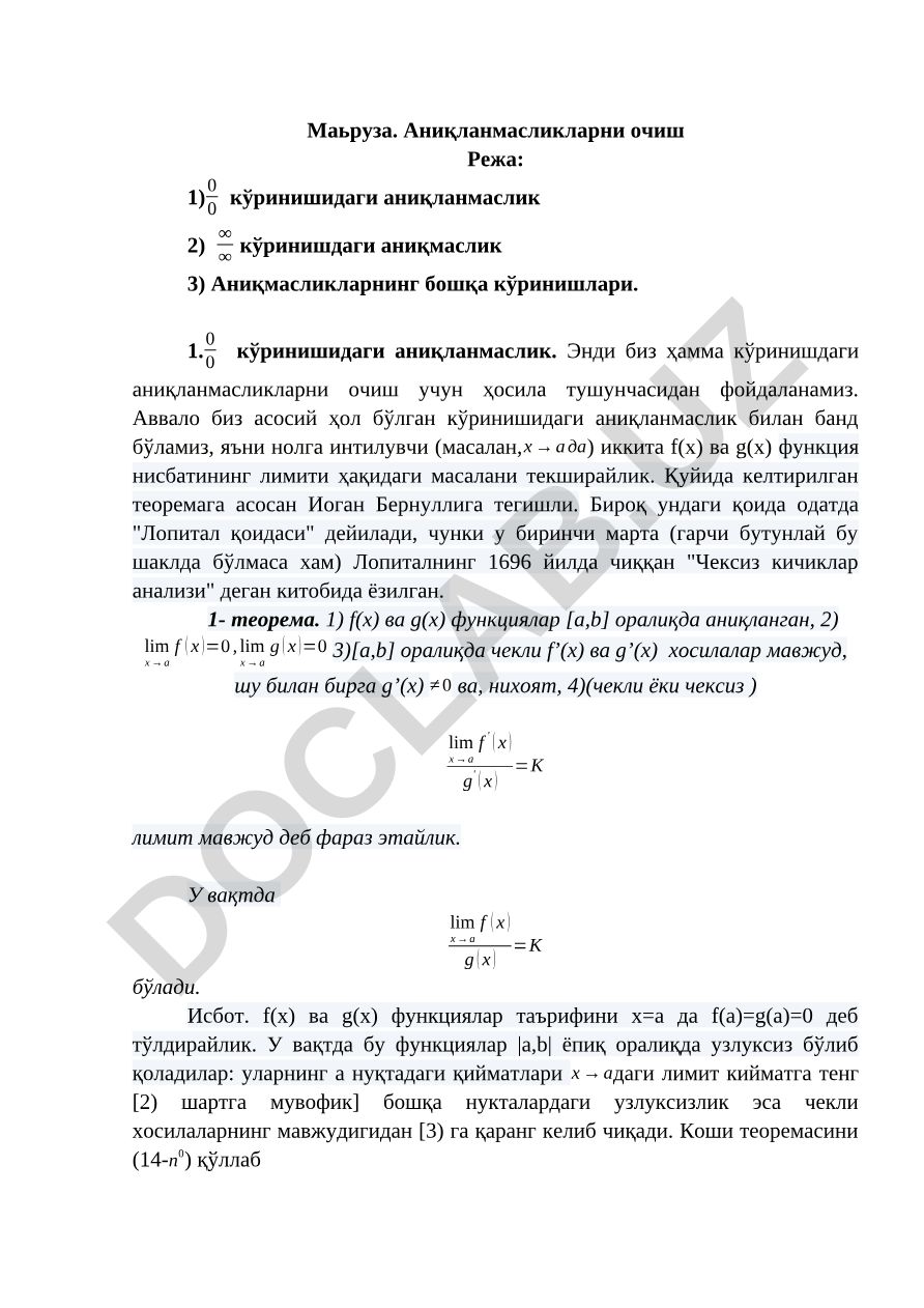 Аниқланмасликларни очиш