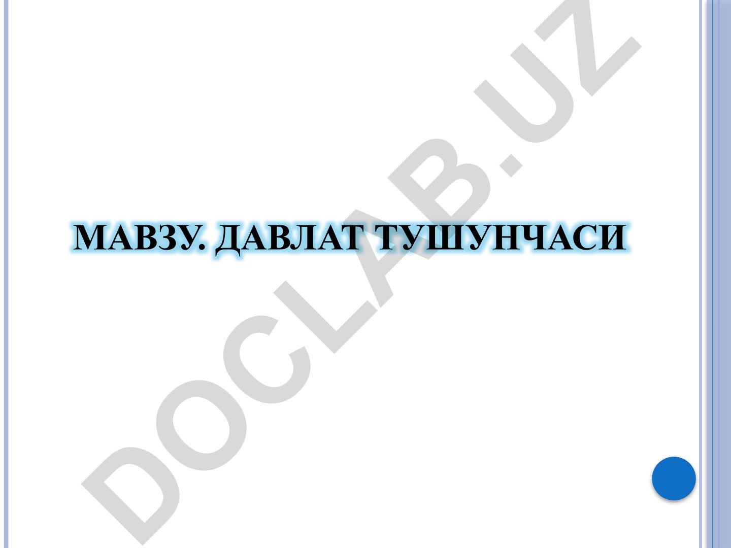 Davlat tushunchasi va belgilari