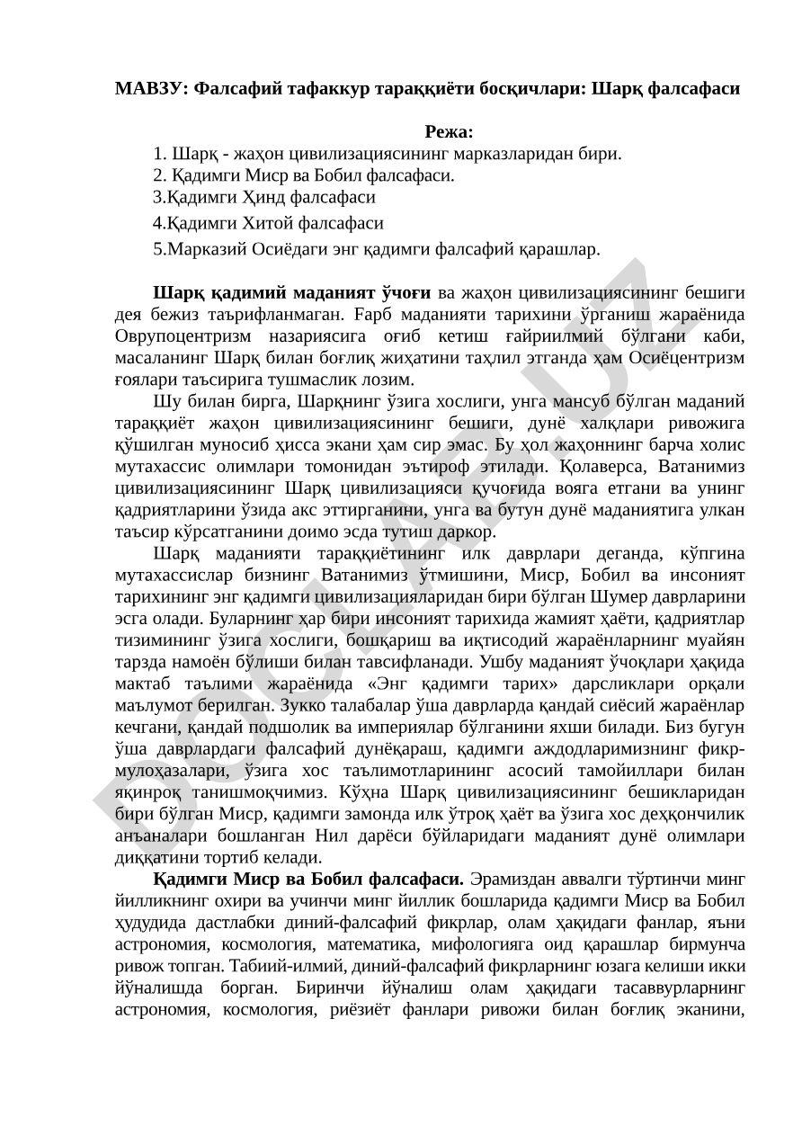 Фалсафий тафаккур тараққиёти босқичлари: Шарқ фалсафаси