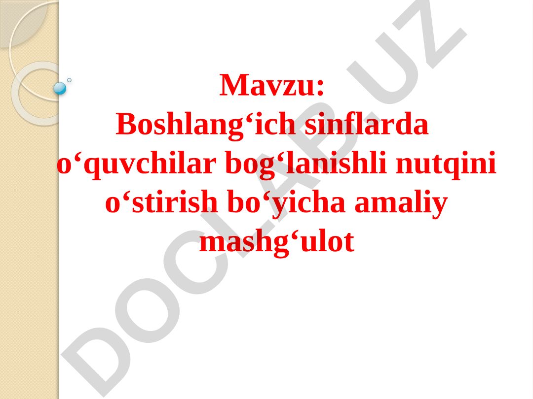 Boshlang‘ich sinflarda o‘quvchilar bog‘lanishli nutqini o‘stirish bo‘yicha amaliy mashg‘ulot