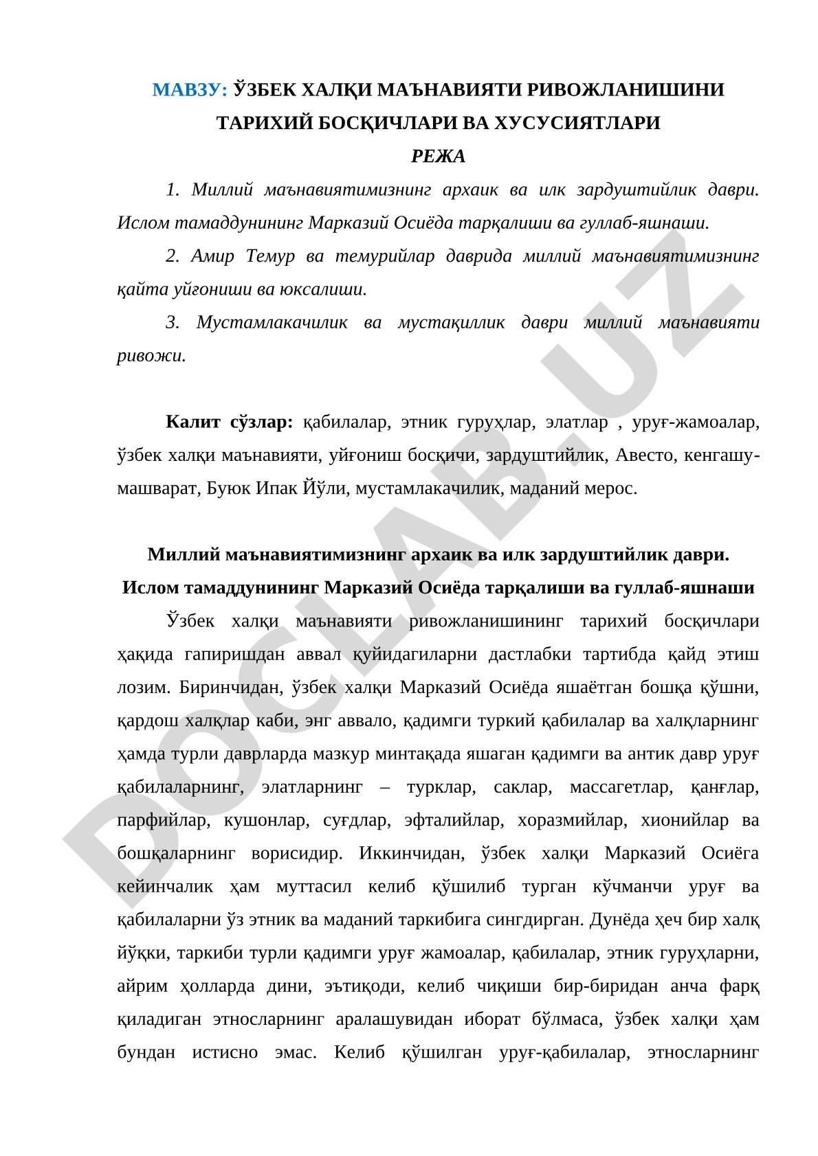 Ўзбек халқи маънавияти ривожланишининг тарихий босқичлари ва хусусиятлари