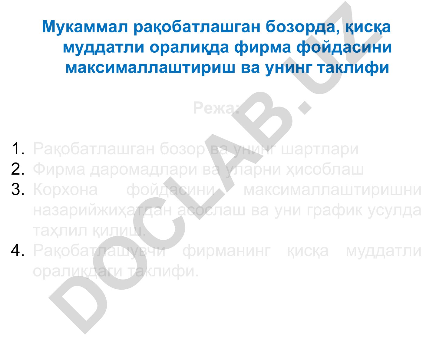 Рақобатлашган бозорда фирма фойдасини максималлаштириш