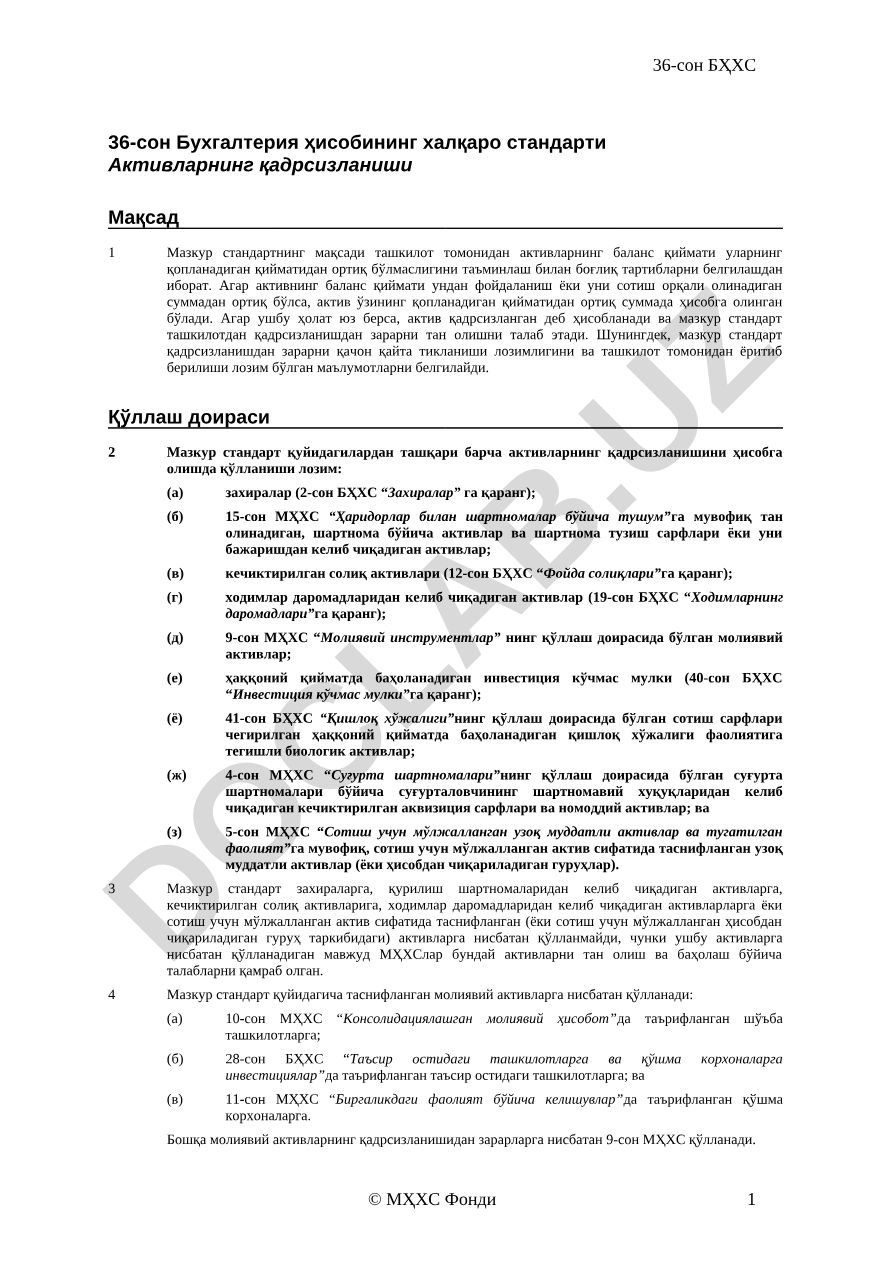 Активларнинг қадрсизланиши