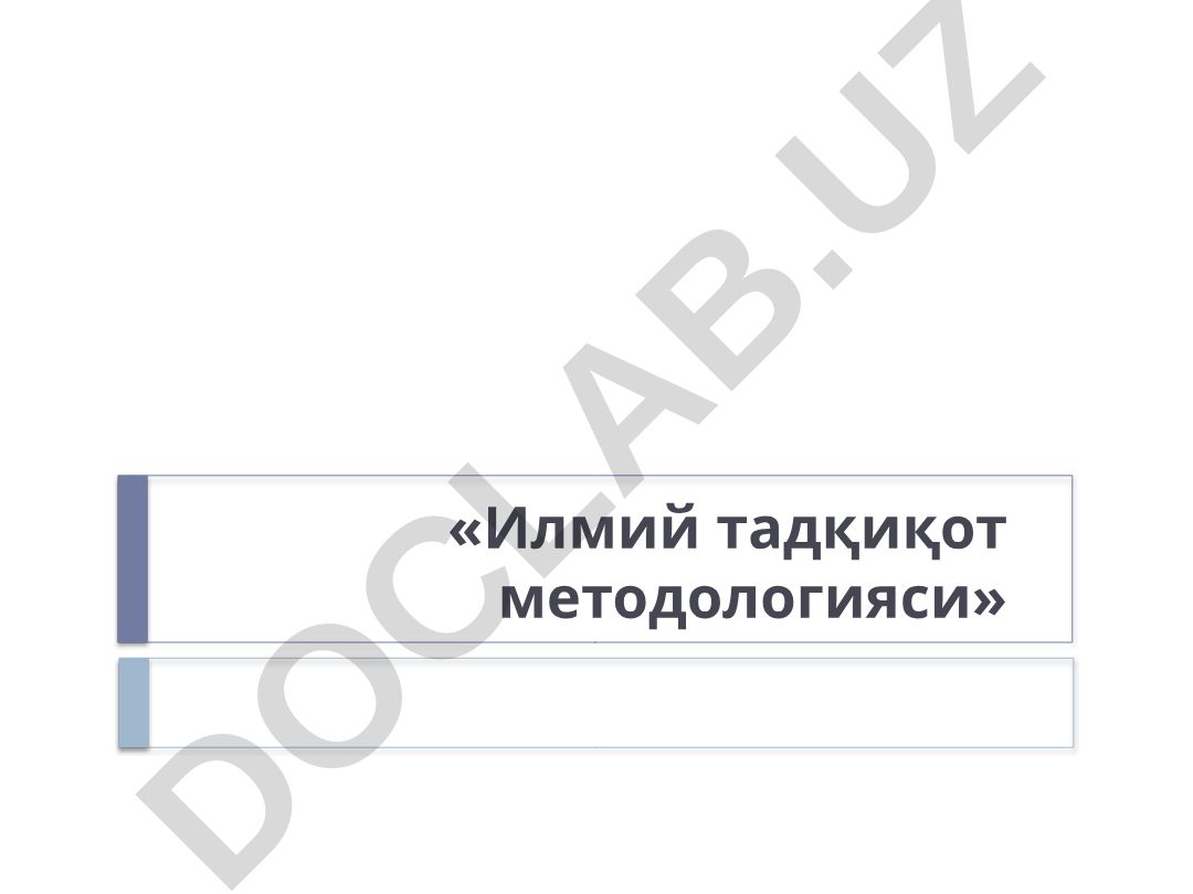 Илмий тадқиқот методологияси