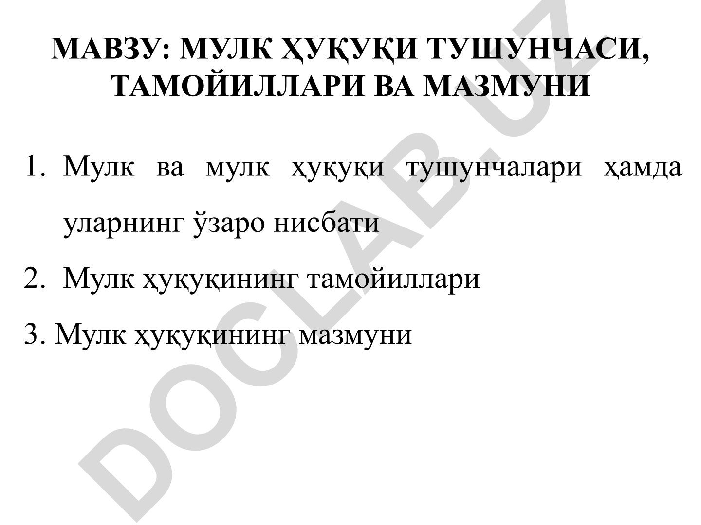 Мулк ҳуқуқи тушунчаси, тамойиллари ва мазмуни