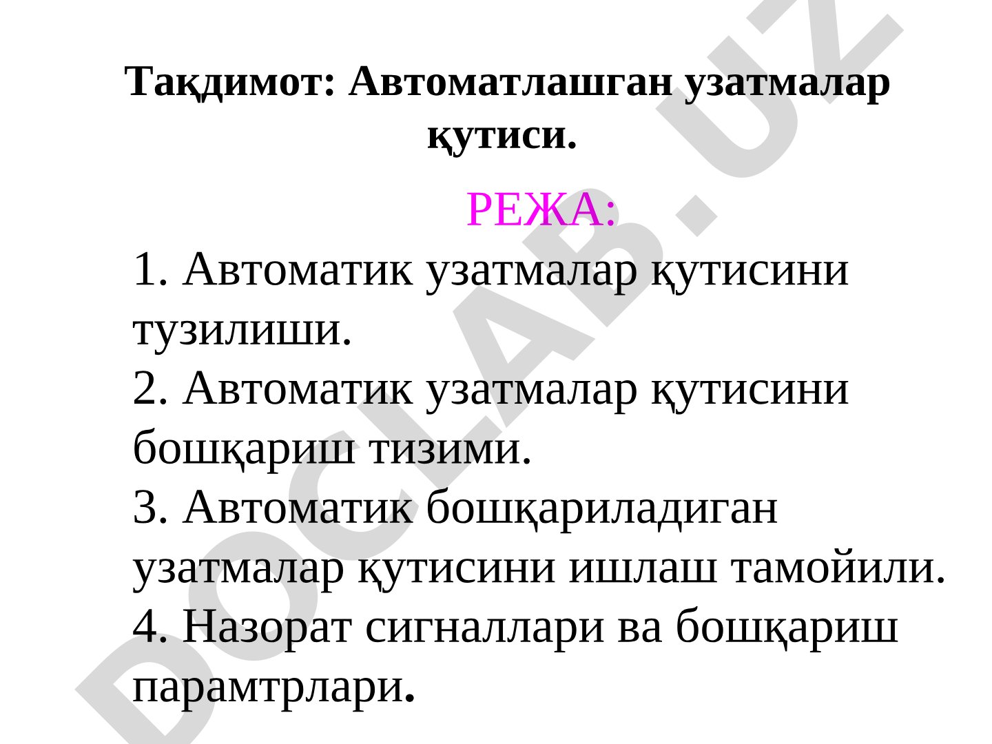 Автоматлашган узатмалар қутиси тузилиши ва ишлаш тамойили