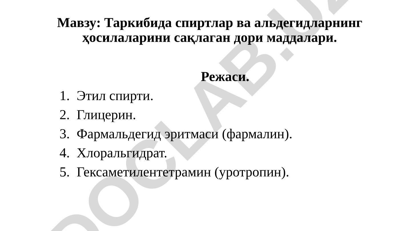 Таркибида спиртлар ва альдегидларнинг ҳосилаларини сақлаган дори маддалари