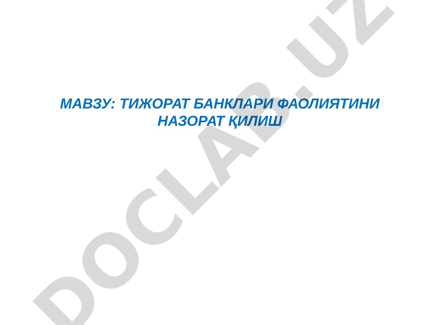 Тижорат банклари фаолиятини назорат қилиш