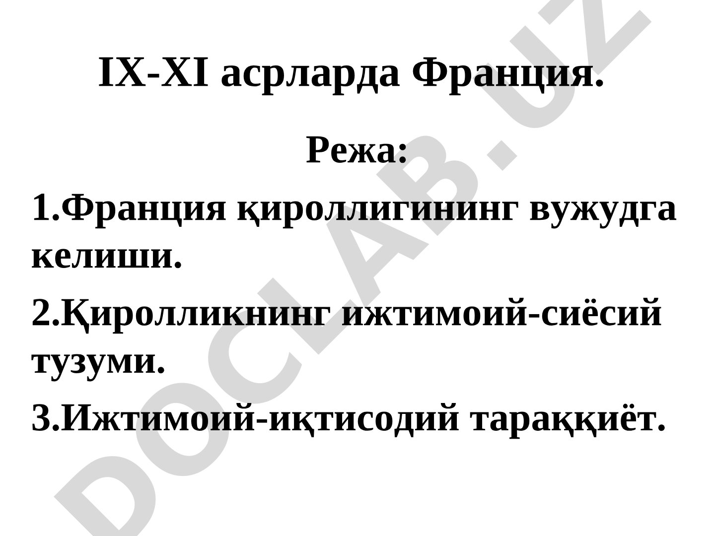 IX-XI асрларда Франция қироллигининг вужудга келиши ва ижтимоий-сиёсий тузуми