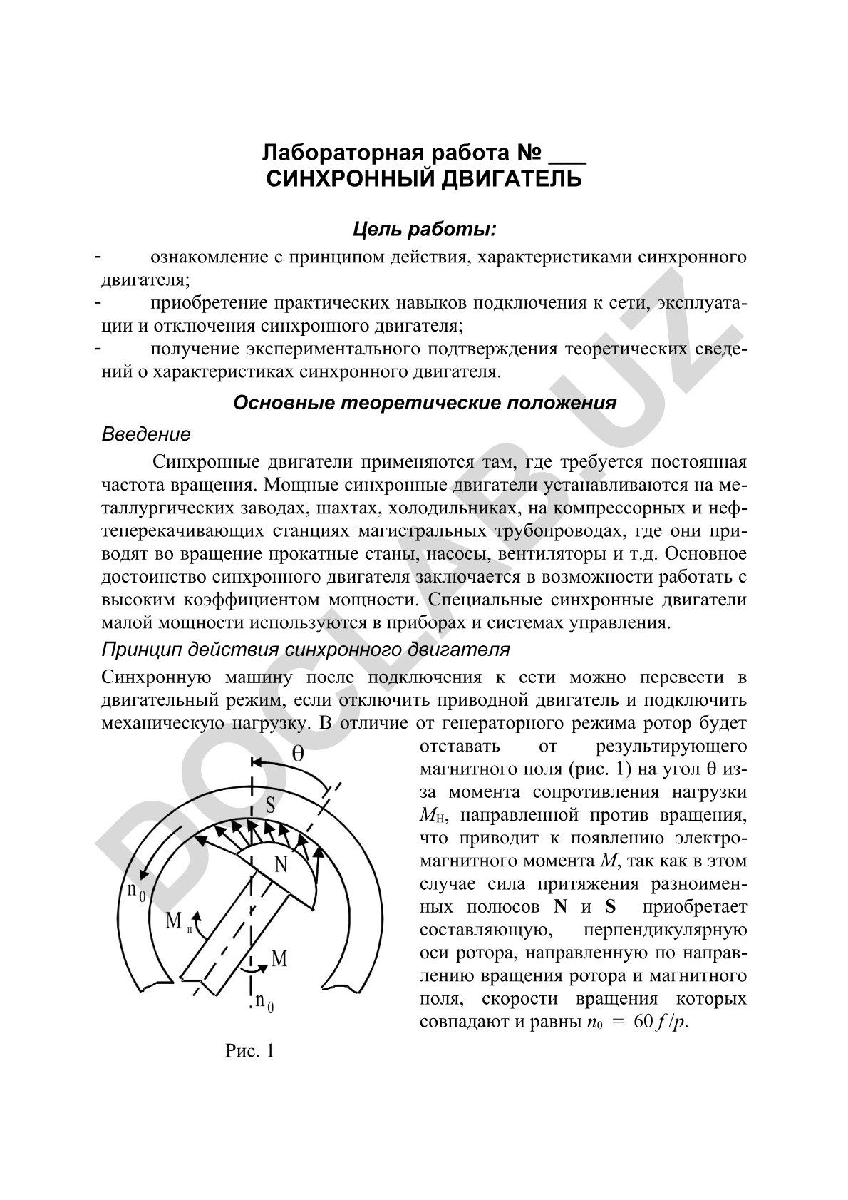 Синхронный двигатель: принцип действия и характеристики