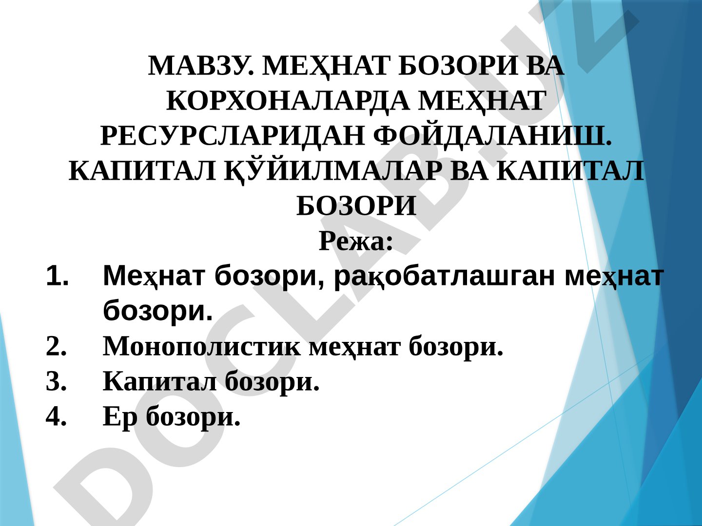 Меҳнат бозори ва корхоналарда меҳнат ресурсларидан фойдаланиш. Капитал қўйилмалари ва капитал бозори
