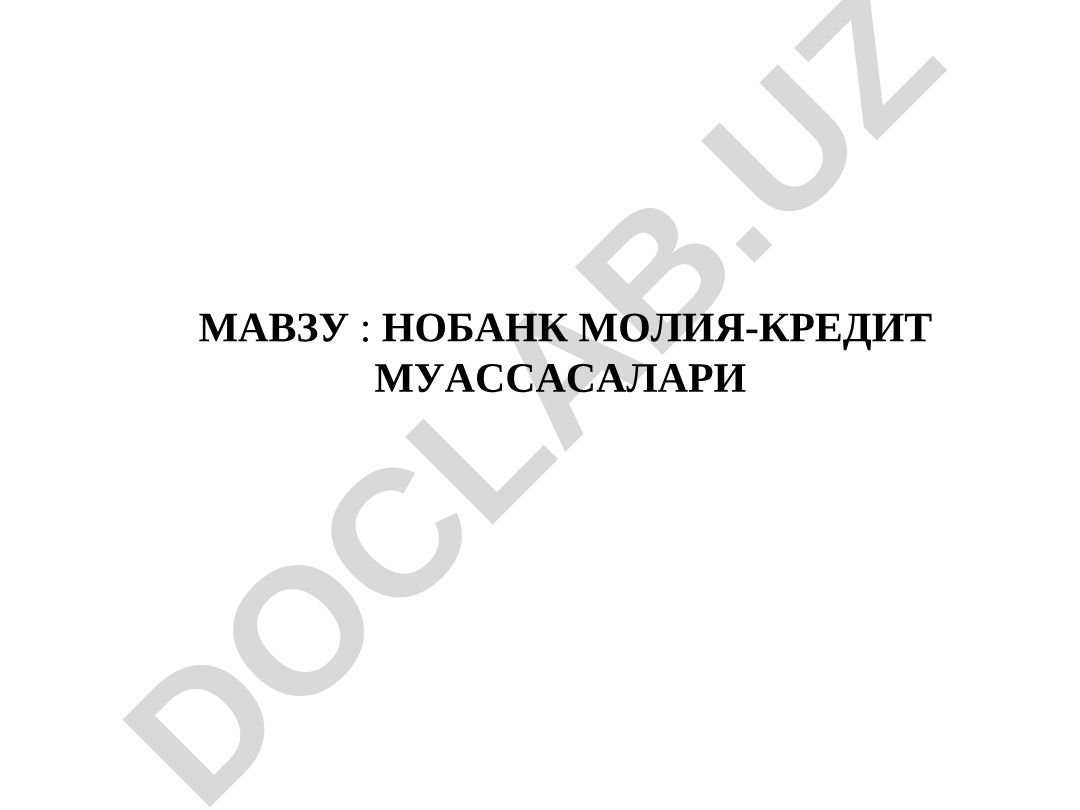 Нобанк молия-кредит муассасалари