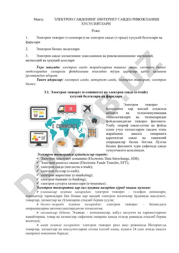 Электрон савдонинг (интернет савдо) ривожланиш хусусиятлари