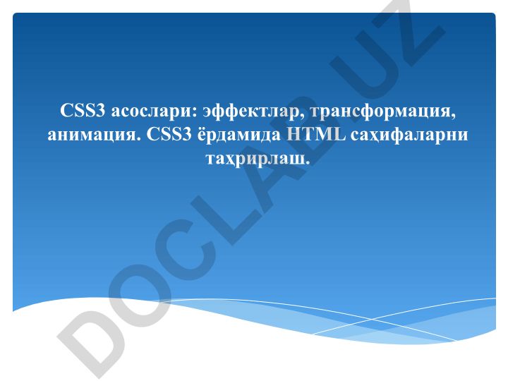 CSS3 асослари: эффектлар, трансформация, анимация