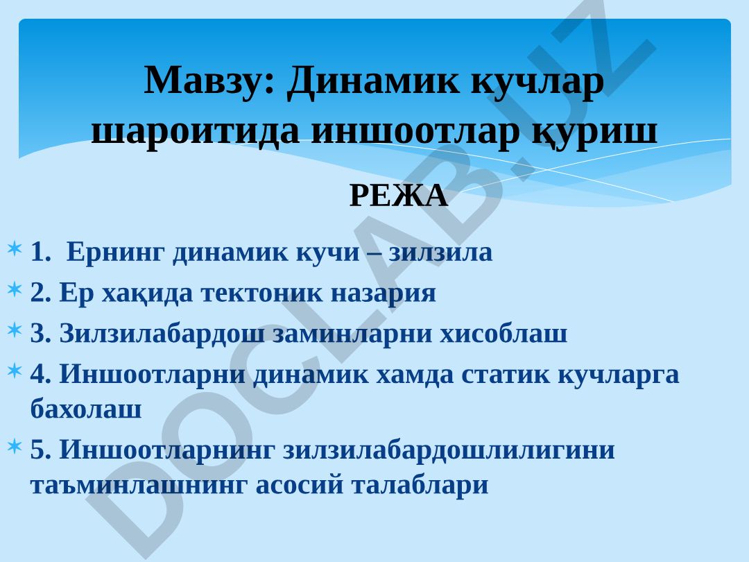 Динамик кучлар шароитида иншоотлар қуриш