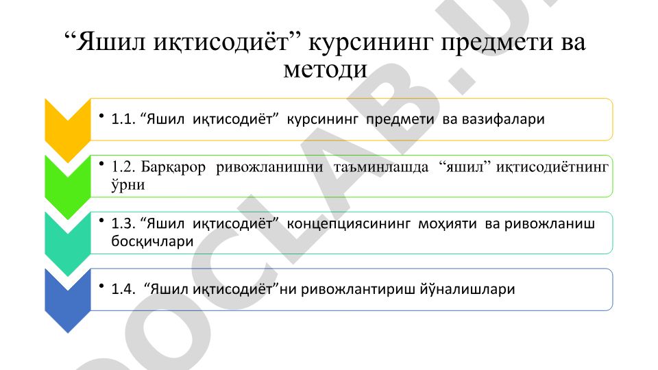 Яшил иқтисодиёт концепциясининг моҳияти, ривожланиш босқичлари ва йўналишлари
