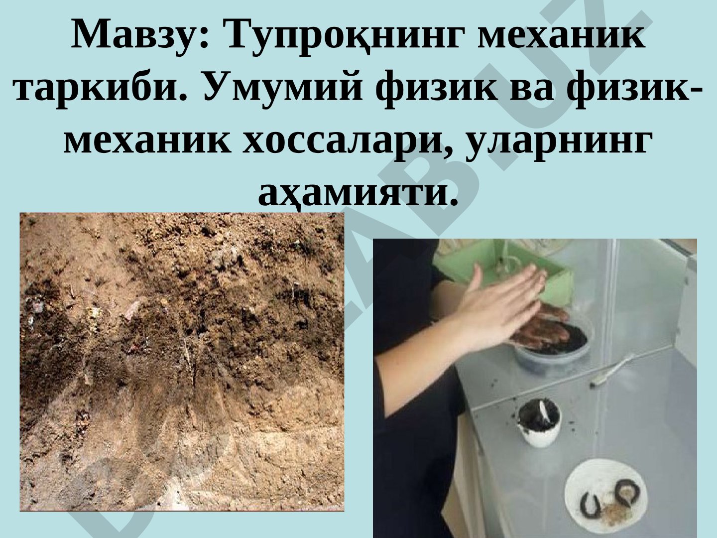Тупроқнинг механик таркиби ва физик-механик хоссалари