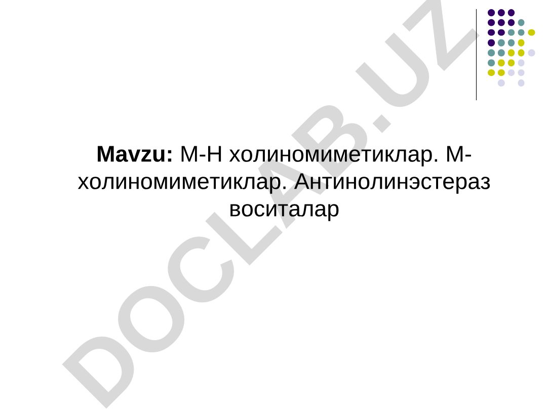 M-Н холиномиметиклар ва антихолинэстераз воситалар