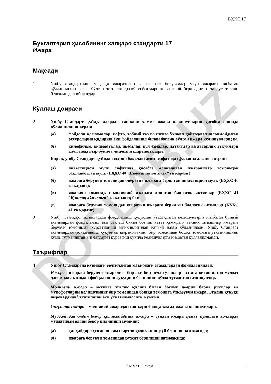 Бухгалтерия ҳисобининг халқаро стандарти 17 Ижара