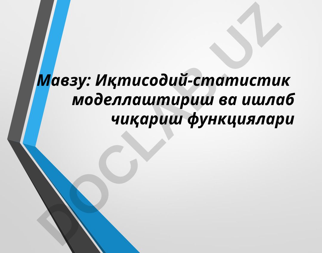 Иқтисодий-статистик моделлаштириш ва ишлаб чиқариш функциялари