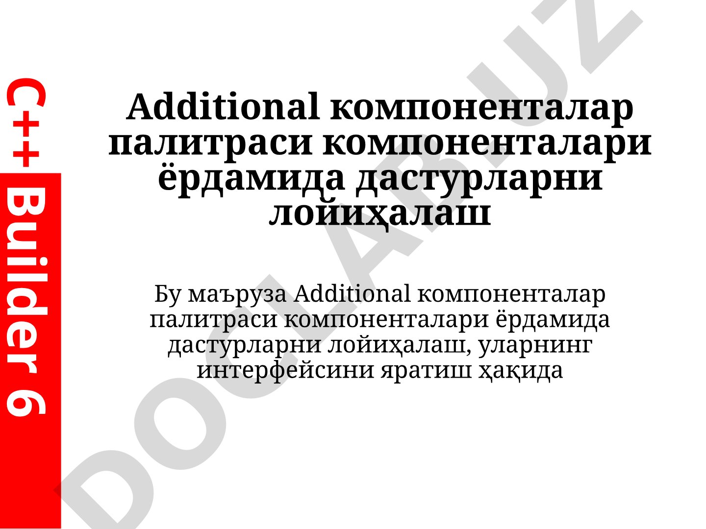 Additional компоненталар палитраси компоненталари ёрдамида дастурларни лойиҳалаш