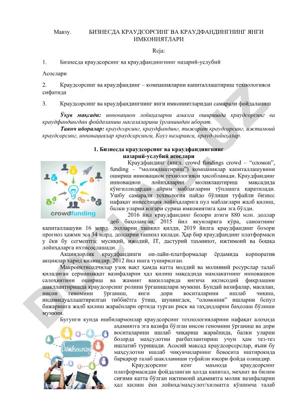 Бизнесда краудсорсинг ва краудфандингнинг янги имкониятлари