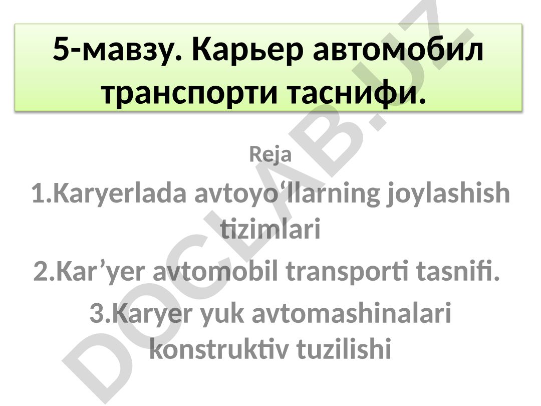 Карьер автомобил транспорти таснифи