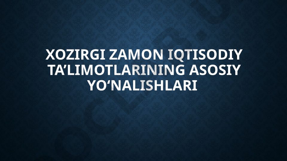 Hozirgi zamon iqtisodiy ta'limotlarining asosiy yo'nalishlari