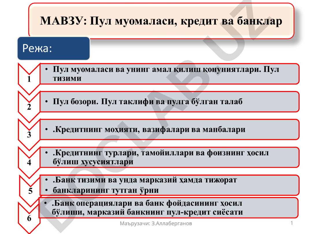 Пул муомаласи ва унинг қонуни