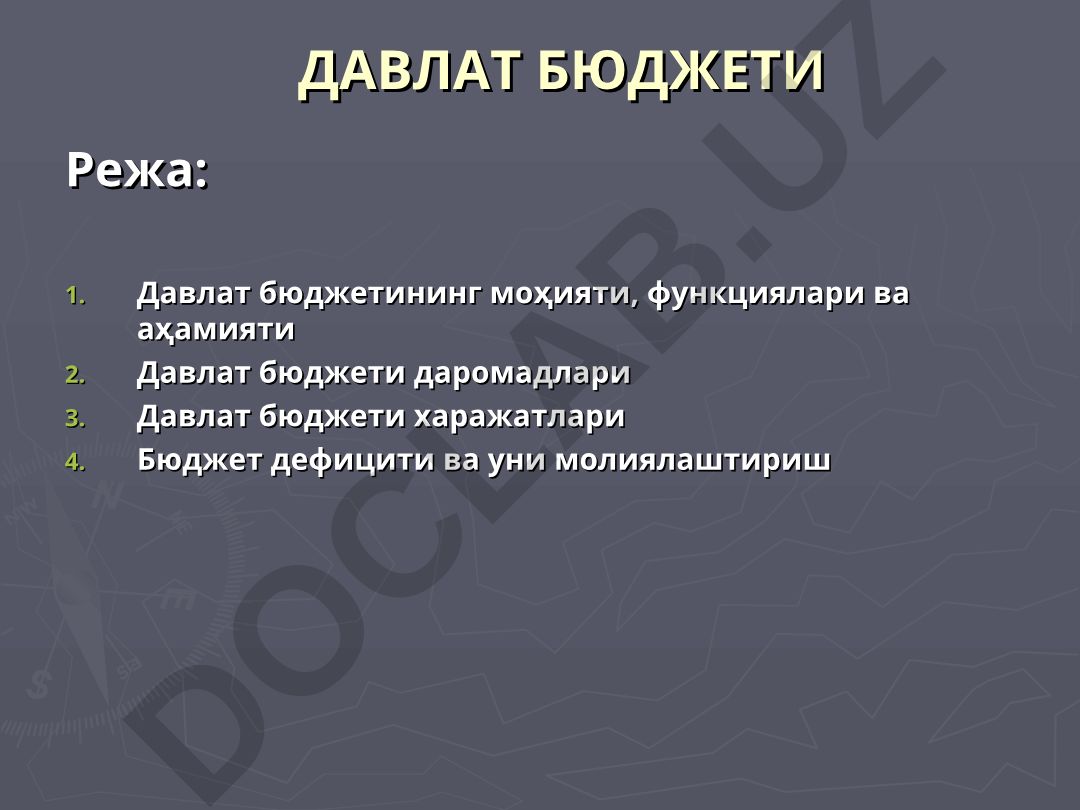 Давлат бюджетининг моҳияти, функциялари ва аҳамияти