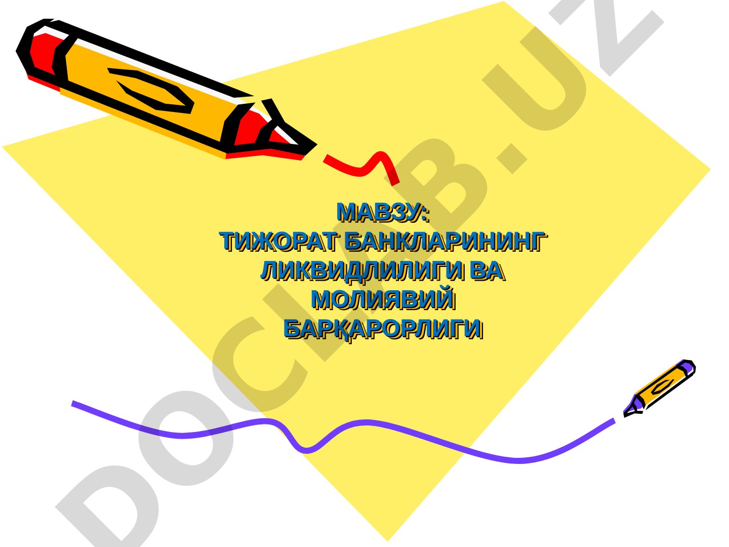 Тижорат банкларининг ликвидлилиги ва молиявий барқарорлиги