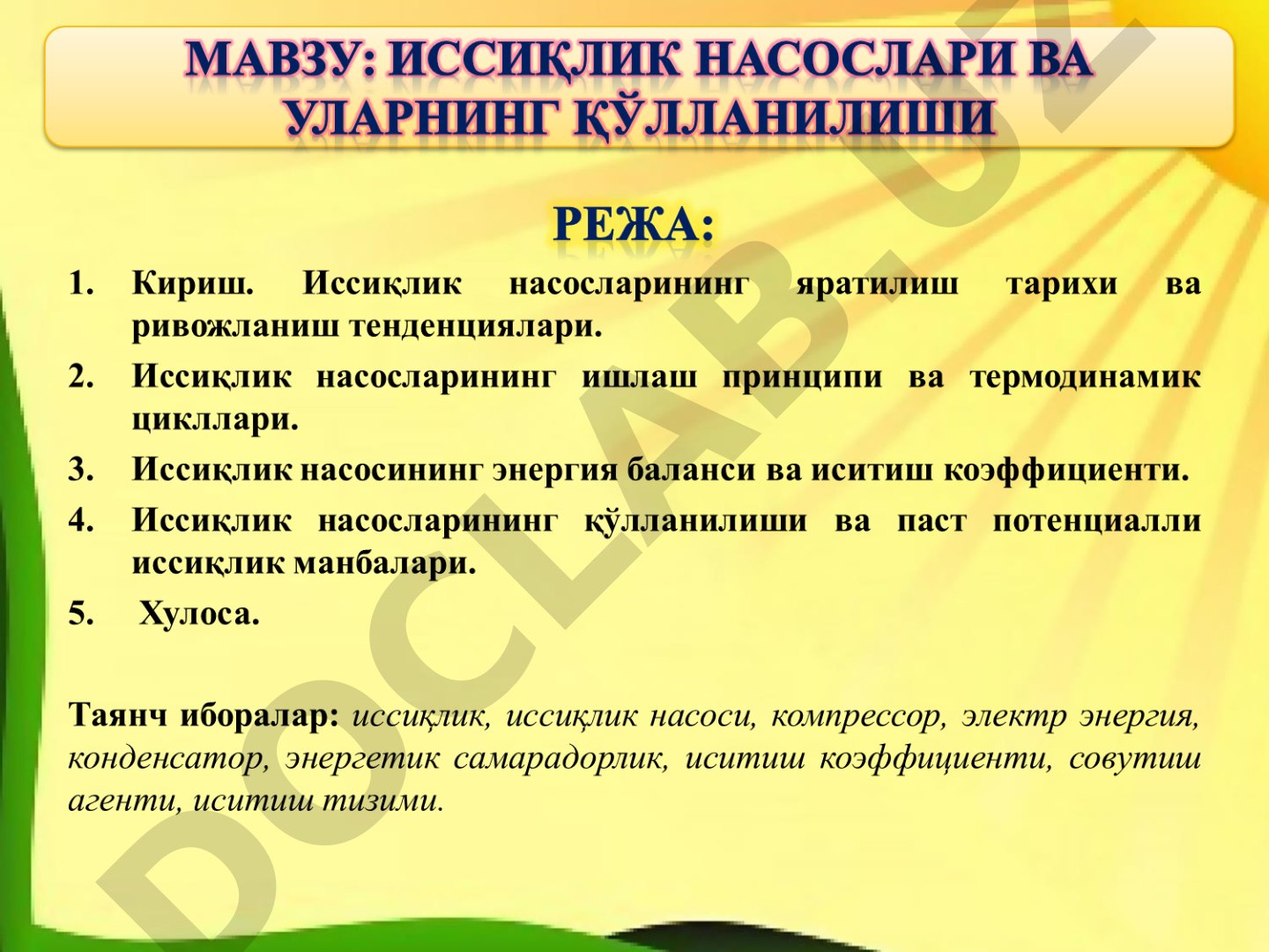 Энергетика ва иқтисодиёт: муаммолар ва истиқболлар