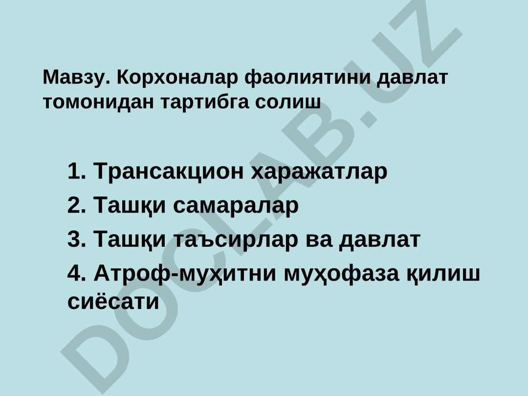 Корхоналар фаолиятини давлат томонидан тартибга солиш