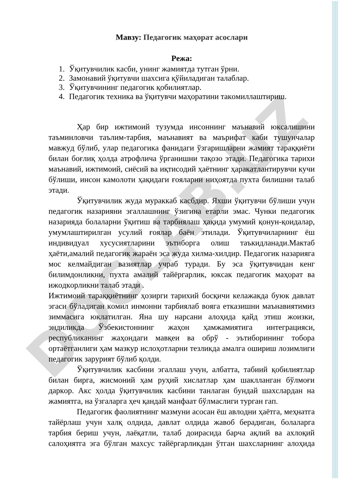 Педагогик маҳорат асослари