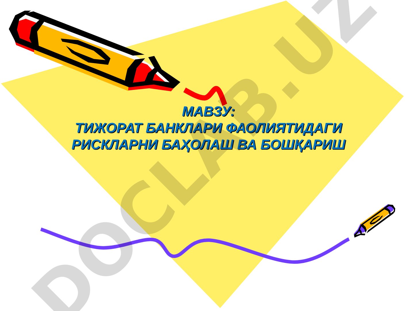 Тижорат банклари фаолиятидаги рискларни баҳолаш ва бошқариш