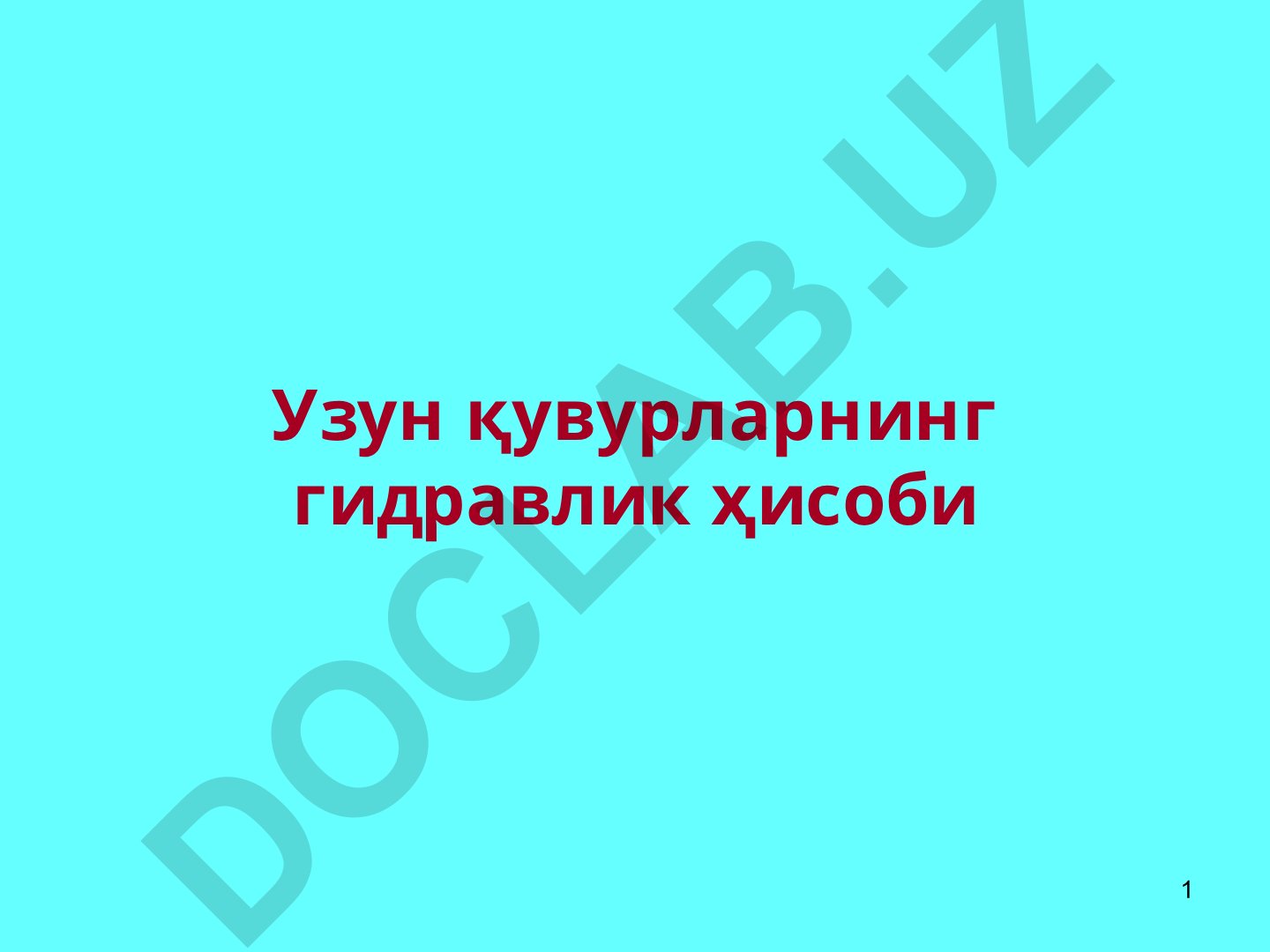 Узун қувурларнинг гидравлик ҳисоби
