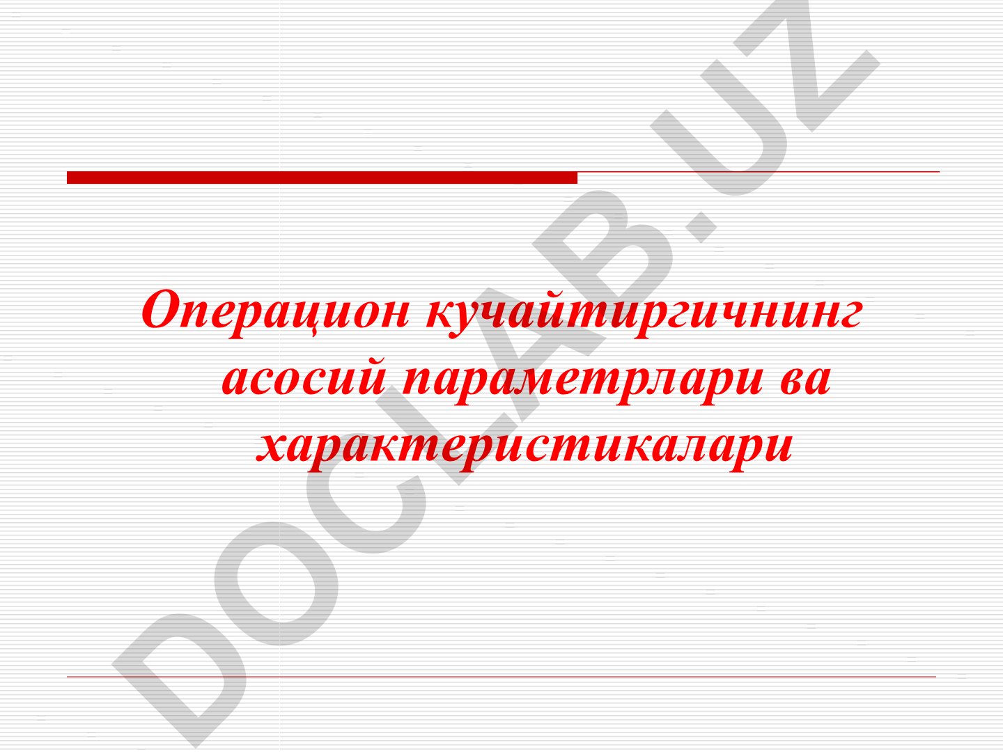 Операцион кучайтиргичнинг асосий параметрлари ва характеристикалари