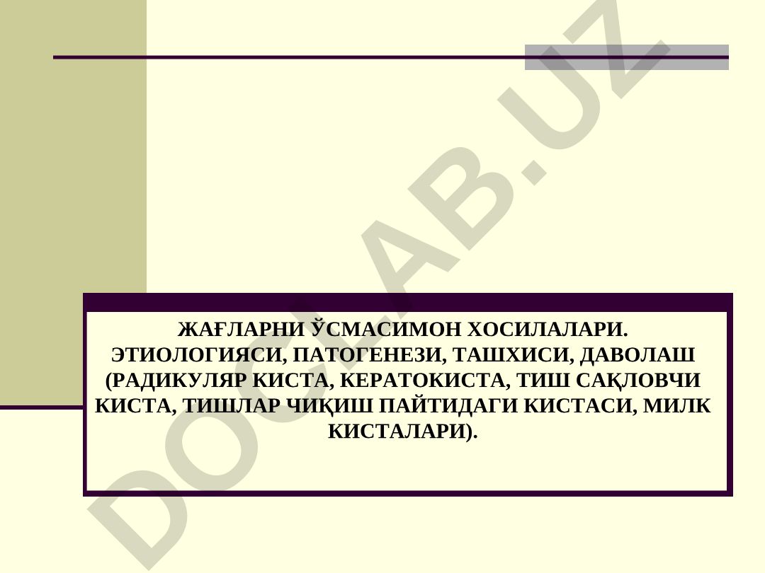 Жағларни ўсмасимон хосиллари: этиологияси, патогенези, ташхис ва даволаш