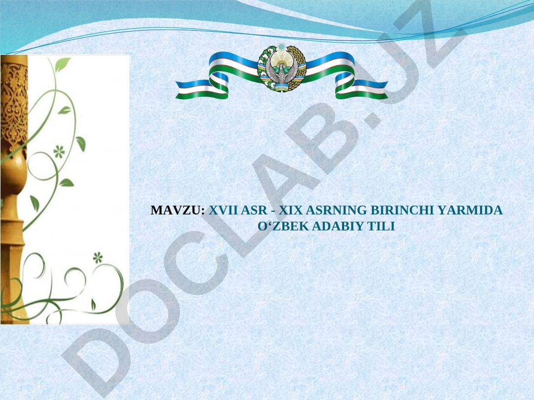 XVII asr - XIX asrning birinchi yarmida o‘zbek adabiy tili