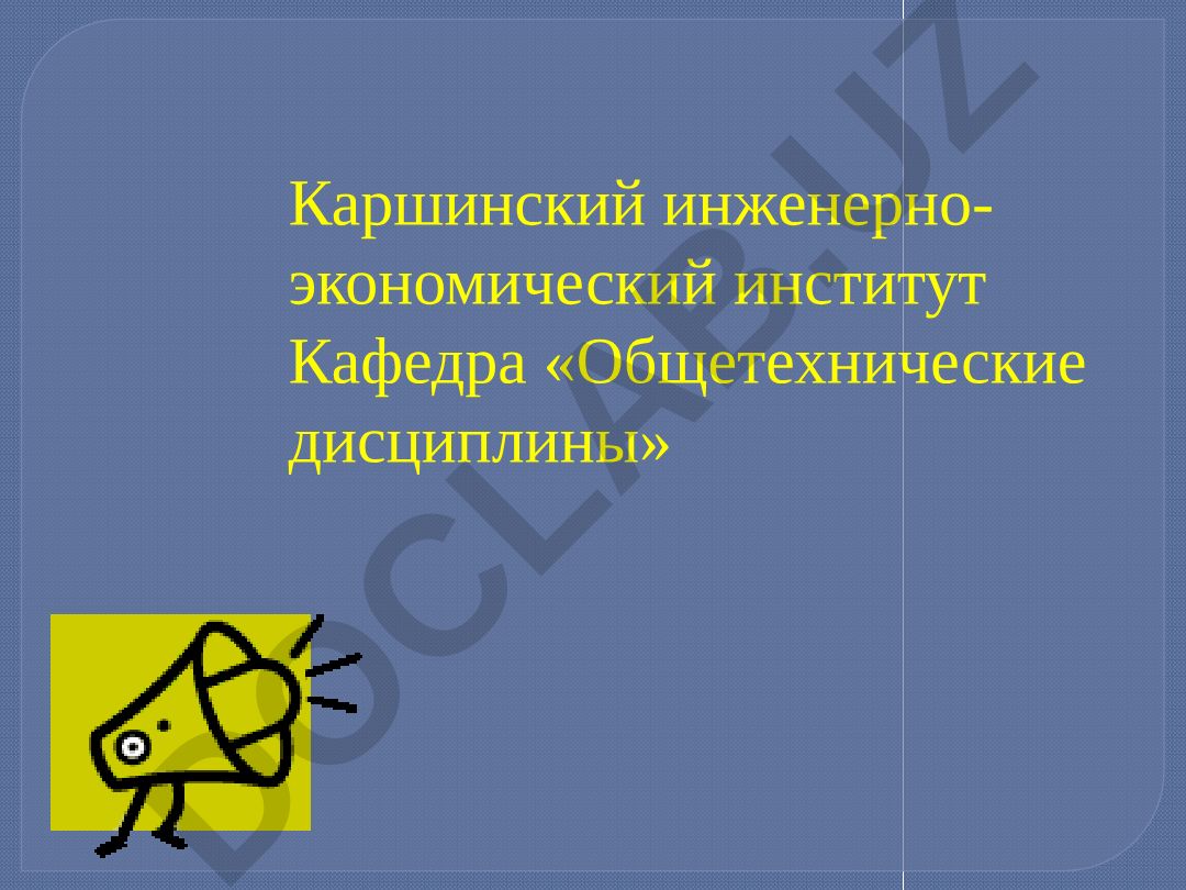 Изображения по ГОСТ 2.305-97