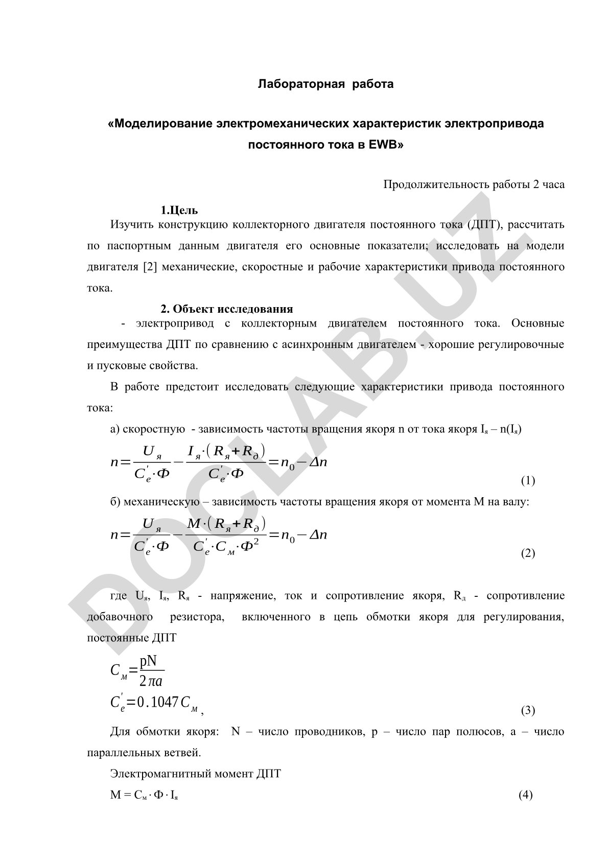 Моделирование электромеханических характеристик электропривода постоянного тока в EWB