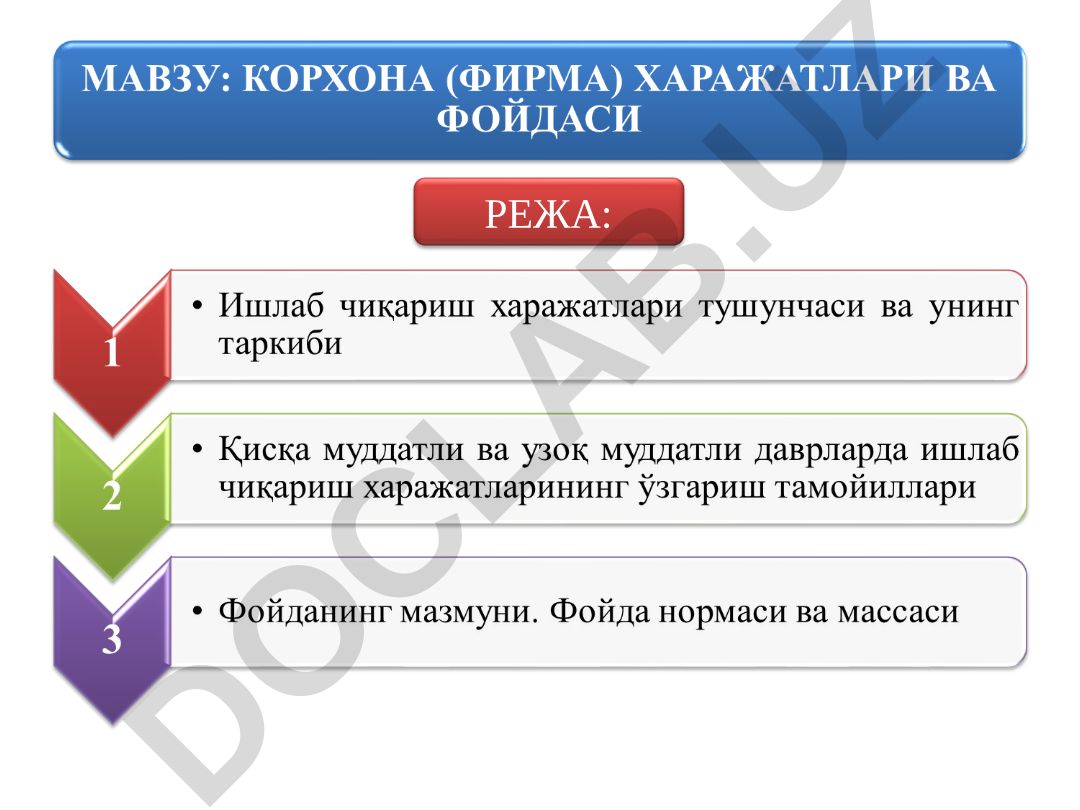 Ишлаб чиқариш ҳаражатларининг асосий турлари