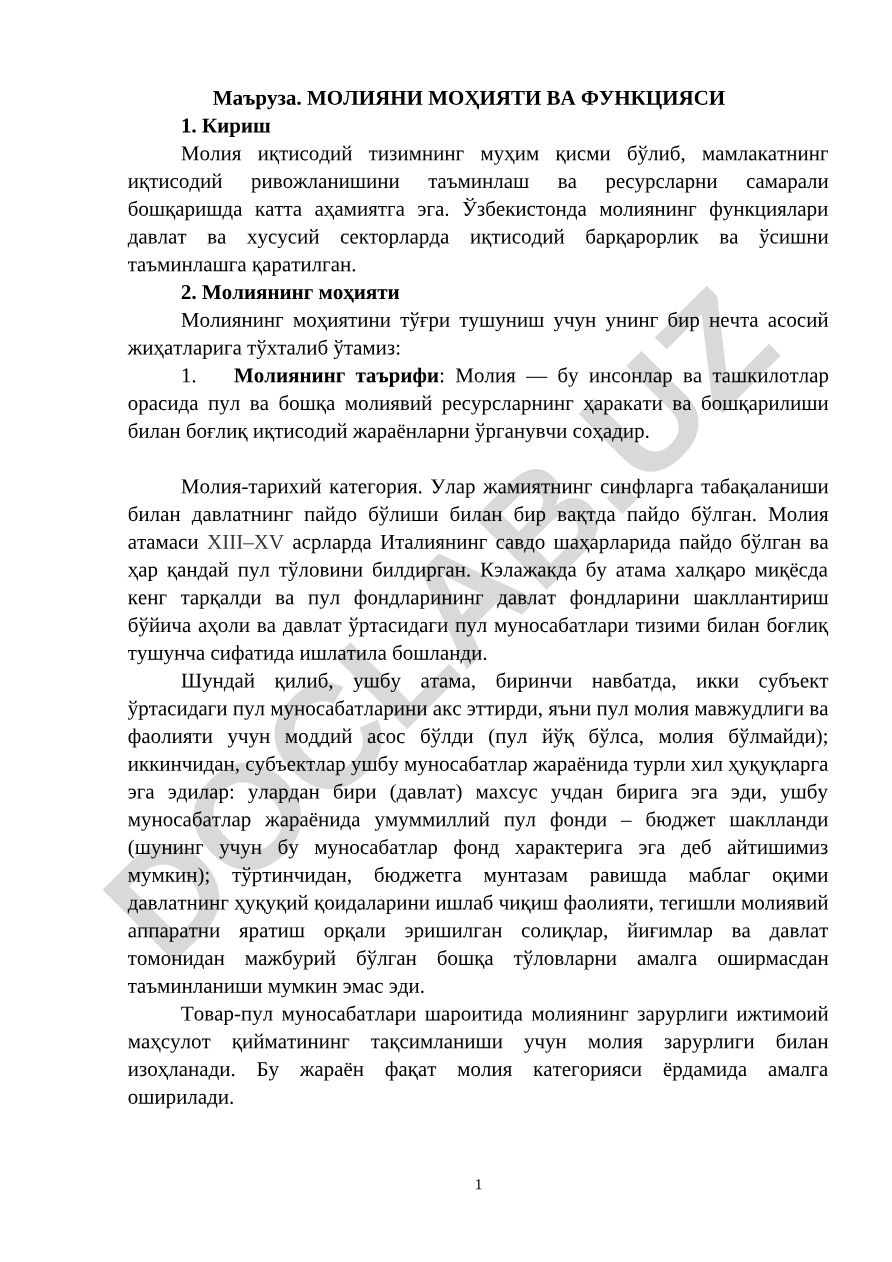 Молиянинг моҳияти ва функцияси