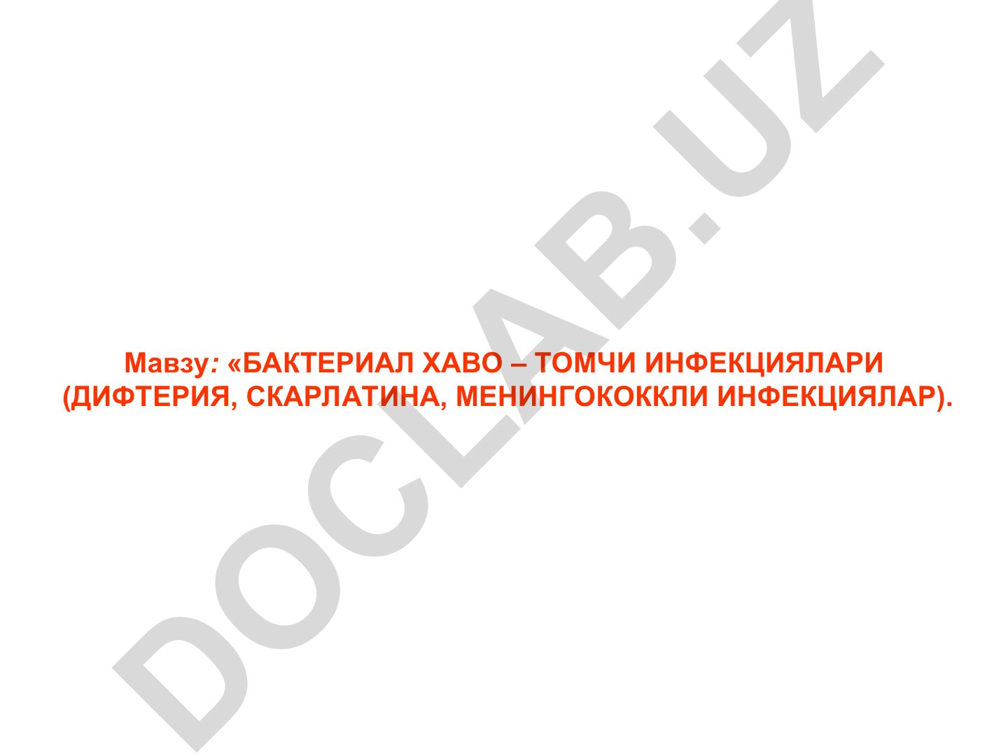 Бактериал хаво – томчи инфекциялари (дифтерия, скарлатина, менингококкли инфекциялар)