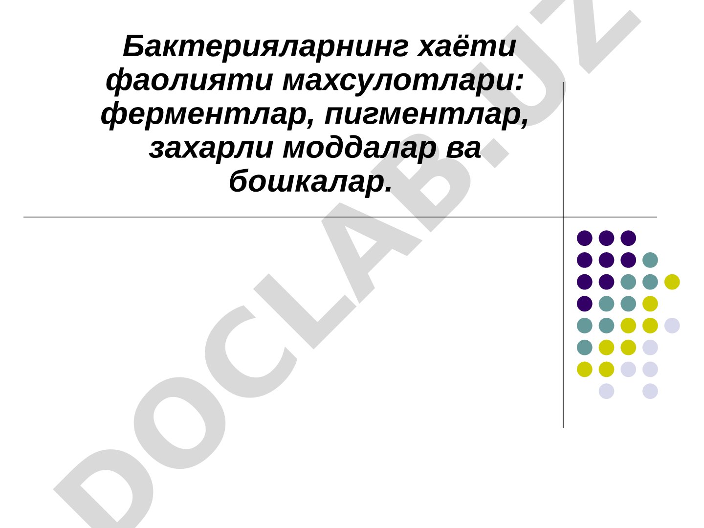 Микроорганизмларнинг хаёт фаолияти махсулотлари: ферментлар, пигментлар, заҳарли моддалар