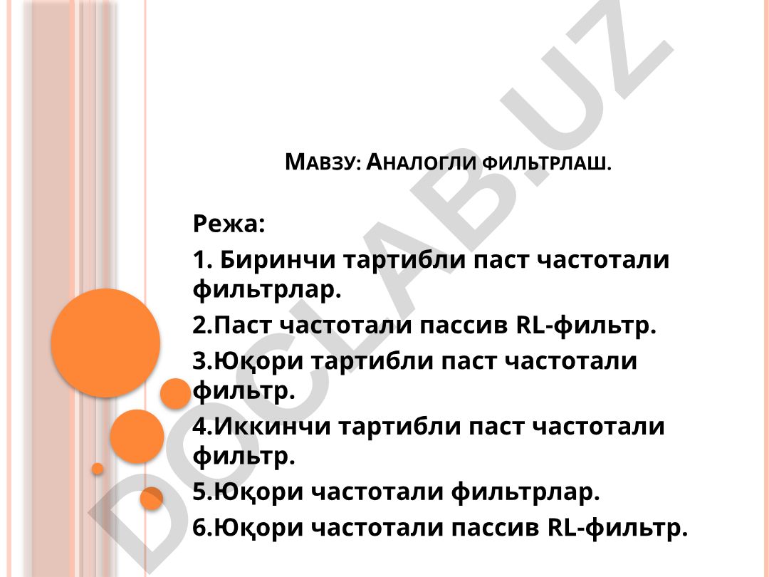 Аналогли фильтрлаш