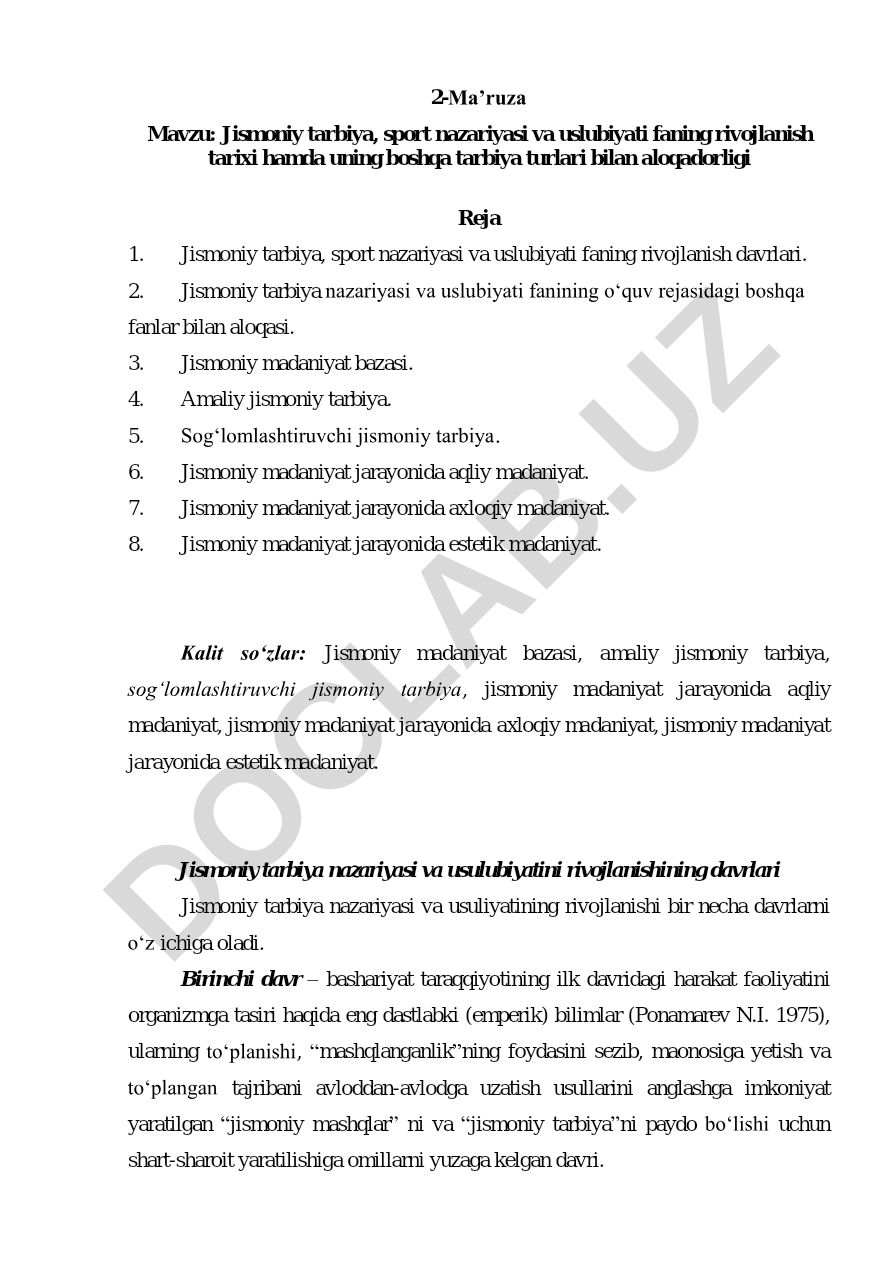Jismoniy tarbiya, sport nazariyasi va uslubiyati faning rivojlanish tarixi hamda uning boshqa tarbiya turlari bilan aloqadorligi