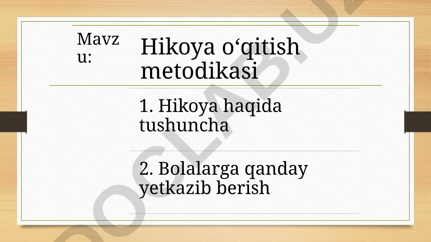 Hikoya o‘qitish metodikasi