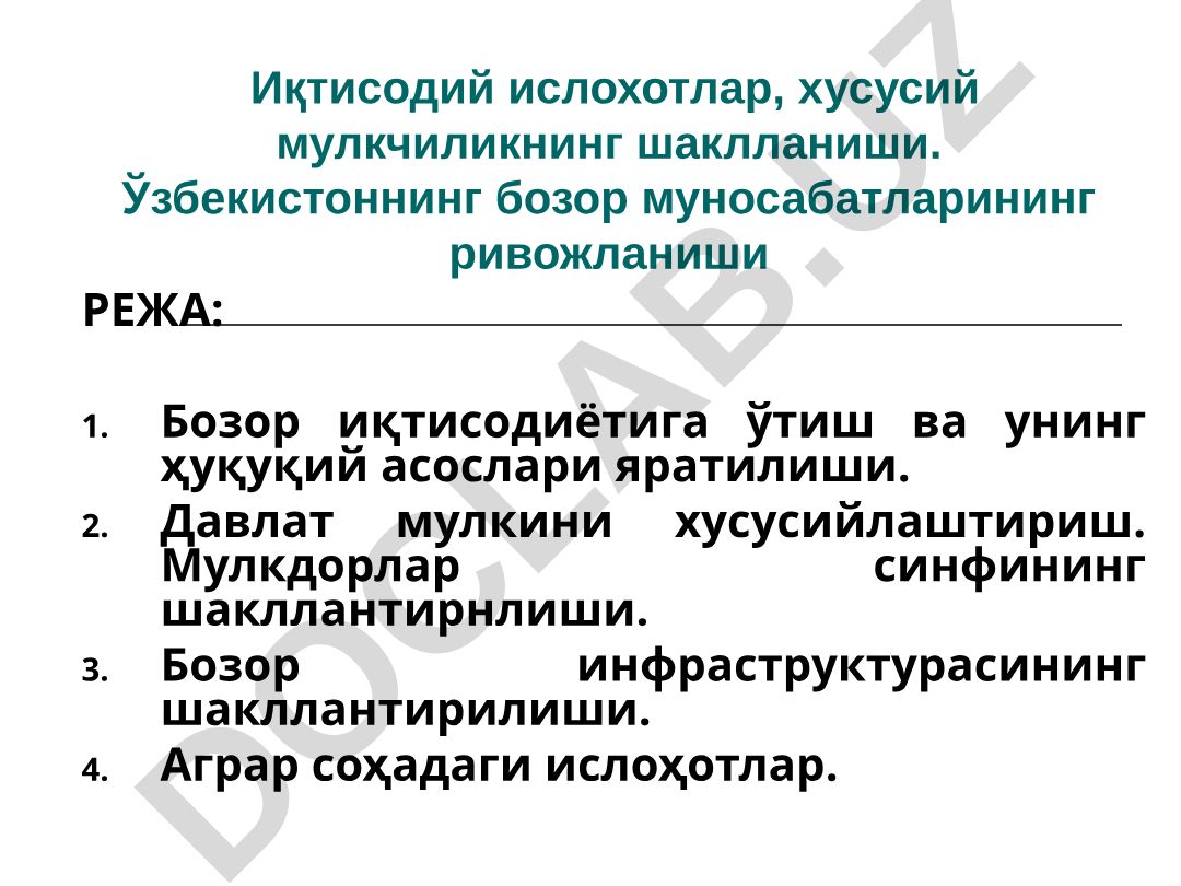 Иқтисодий ислохотлар ва бозор муносабатларининг ривожланиши