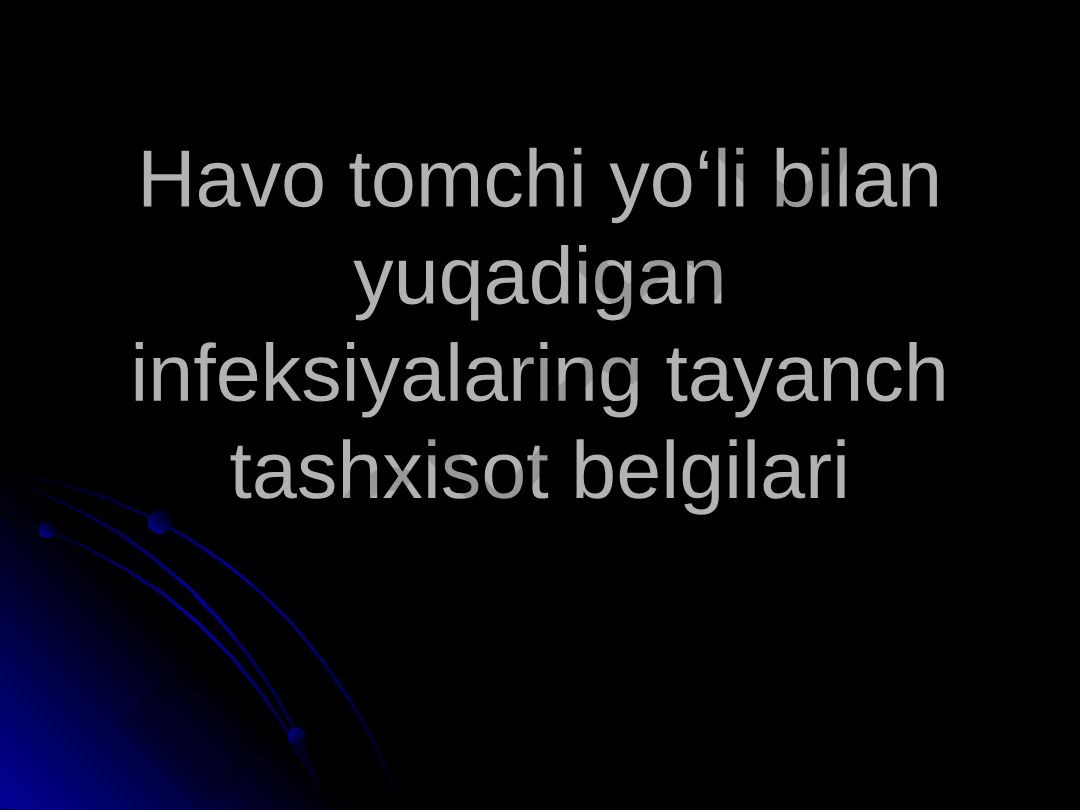 Havo tomchi yo‘li bilan yuqadigan infeksiyalarning tayanch tashxisot belgilari